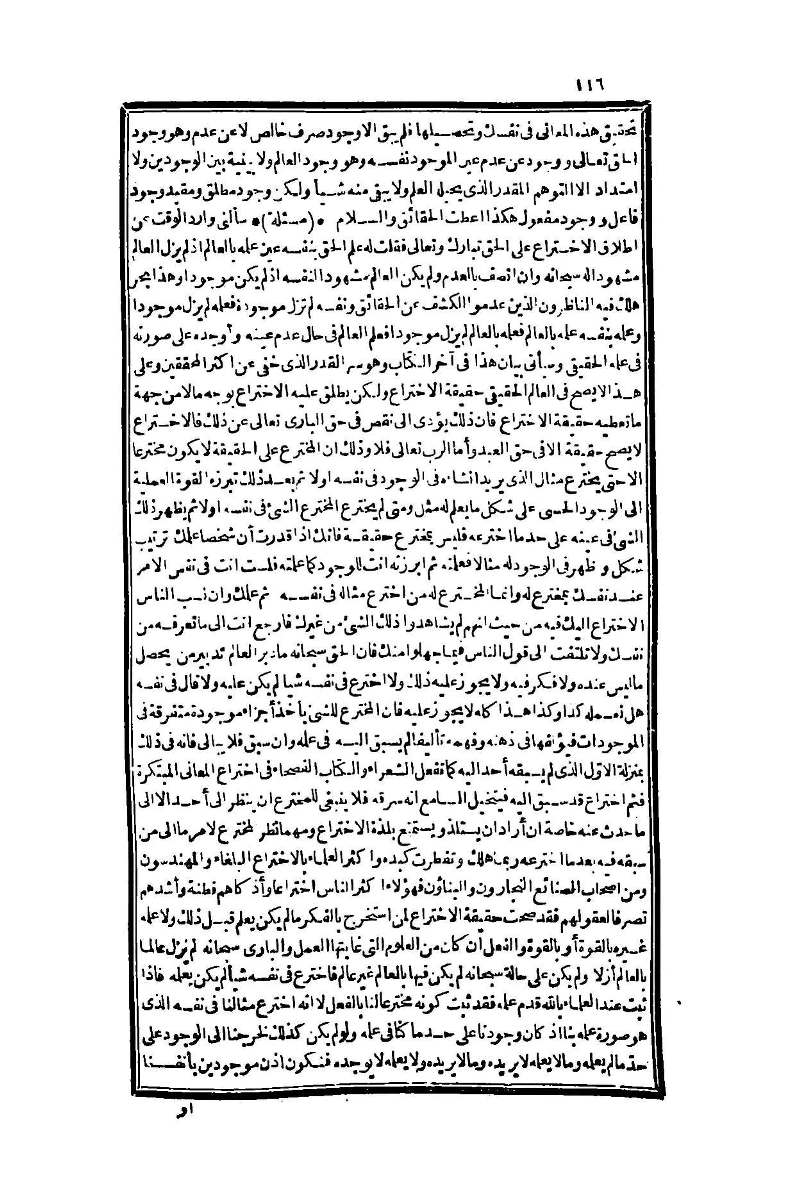 futmak.com - الصفحة 116 - من الجزء الأول من طبعة بولاق الثانية